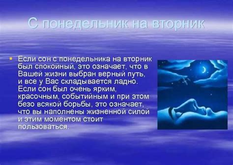 если снится с понедельника на вторник|Сны с понедельника на вторник: как толковать и сбудется ли。